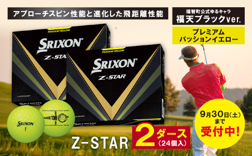 K55-81 ≪9月30日受付まで≫2023年モデル スリクソン Z-STAR