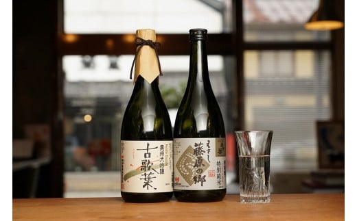 日本酒 岩手誉 蔵囃子セット （藤原の郷×古歌葉） 720ml×2本 飲み比べセット  大吟醸 特別純米