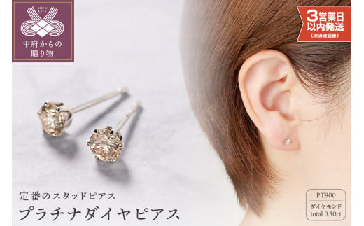 新品】pt900/プラチナ/ダイヤモンド0.12ct/パヴェピアス-