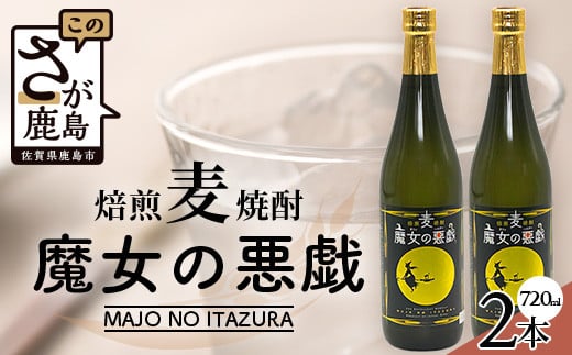 香ばしい香りと麦の旨味が凝縮された味わいが特徴です！！