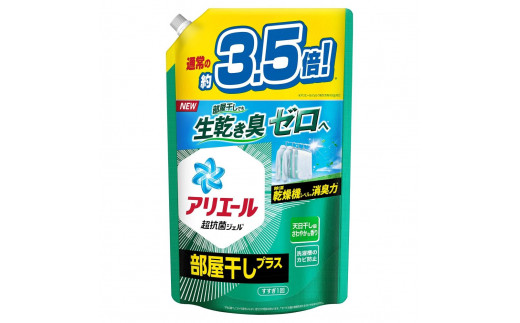 アリエールジェル 部屋干しプラス つめかえウルトラジャンボ