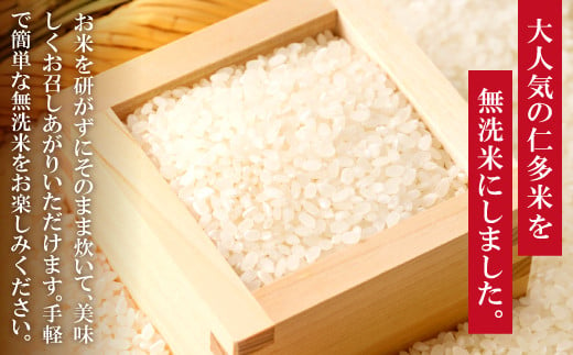 お米を研がずにそのまま炊いて、美味しくお召しあがりいただけます。手軽で簡単な無洗米をお楽しみください。