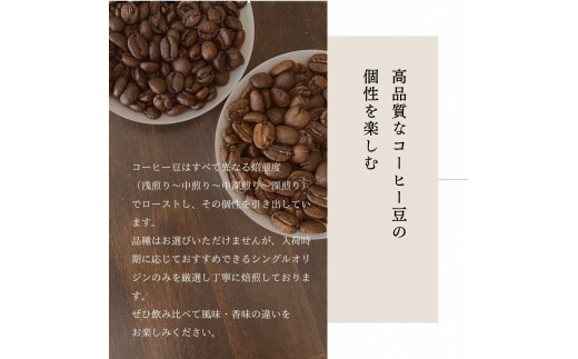 コーヒーギフト 高品質 シングルオリジン コーヒー・ドリップバッグ
