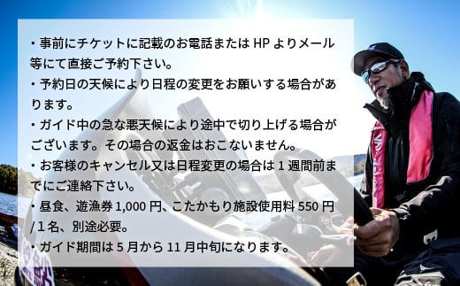 プロガイドボンバーによる1日スモールマウスバスフィッシングガイド