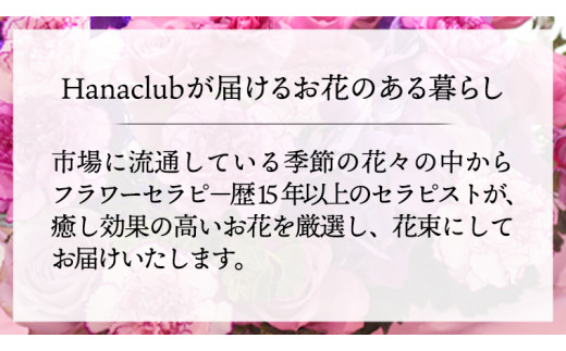 癒し の フラワー セラピー アレンジメント Mサイズ お花 花 はな アレンジ リラックス リフレッシュ ストレス [CT123ci]