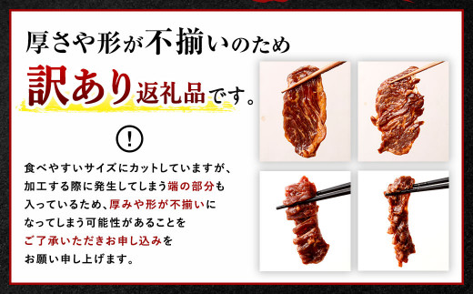 【訳あり】たれ漬け牛ハラミ肉 1.5kg 焼肉用 ハラミ タレ漬け