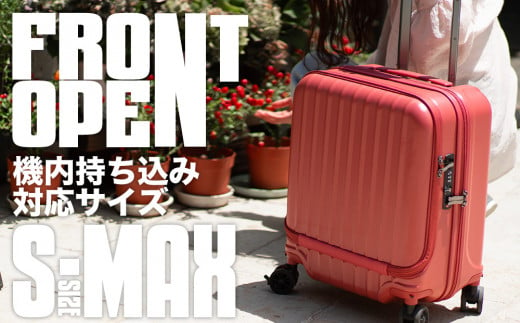 PROEVO-AVANT フロントオープンスーツケース 機内持ち込みMAX