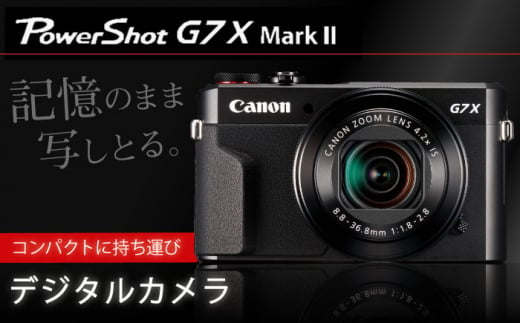 【Canon】PowerShot G7X Mark Ⅱ コンパクトデジタルカメラ ...