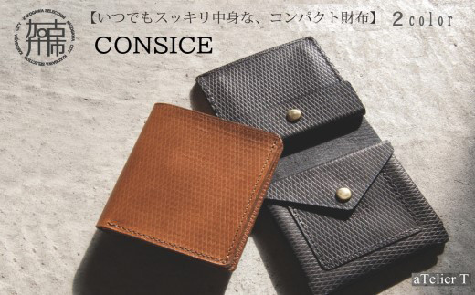 コンパクトウォレット CONSICE[フレッシュブラック][ 財布 小物 折り畳み ウォレット コンパクト 革 本革 牛革 ][2405N08011_02]