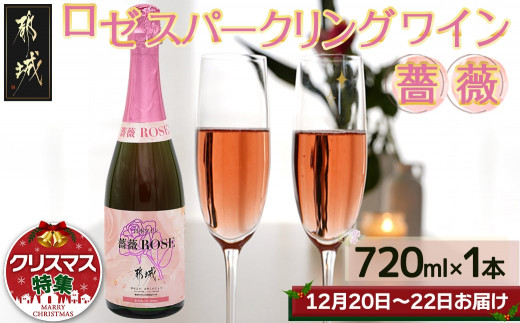 ロゼワインのふるさと納税 カテゴリ・ランキング・一覧【ふるさと