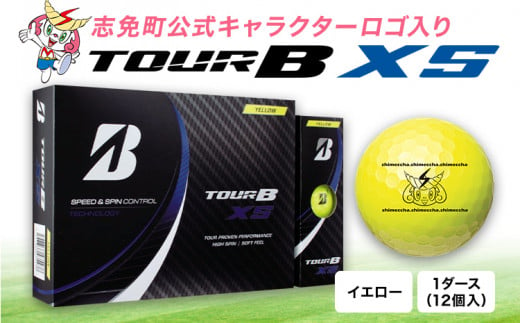 BRIDGESTONE TourB XS (含五輪ロゴ)12個