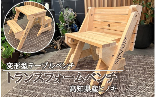 Picnic table W1800×D1500 【11100-0334】 - 埼玉県さいたま市