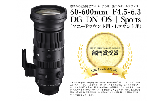 ソニーEマウント用・Lマウント用】SIGMA 14mm F1.4 DG DN| Art - 福島