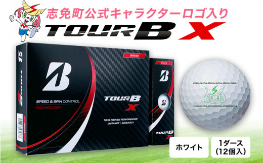 ≪9月30日受付まで≫ TOUR B X ホワイト ゴルフボール ブリヂストン