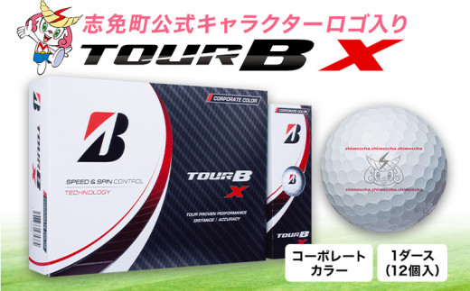 ブリヂストン ゴルフボール TOUR B X 3ダース コーポレートカラー
