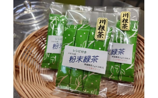 川根本町産「粉末緑茶」1g×30本入