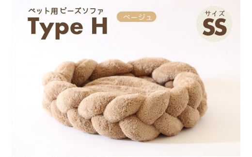 ペット用ビーズソファ】sopo me Type-H SSサイズ ベージュ（37-20） - 兵庫県西脇市｜ふるさとチョイス - ふるさと納税サイト