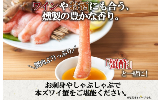 ふるさと納税 生ずわいがに かにしゃぶ棒肉ポーション[22198295