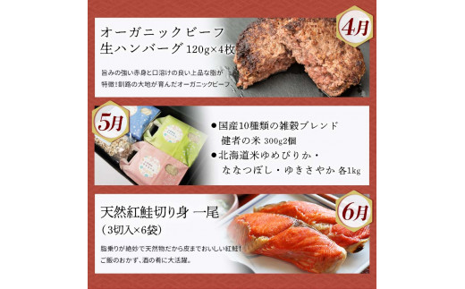 【 定期便 12か月 】 釧路市へ行きたくなる定期便 いくら イクラ 魚介 海鮮 肉 スイーツ 米 たらこ 保存食 鮭 数の子 頒布会 セット  F4F-2749