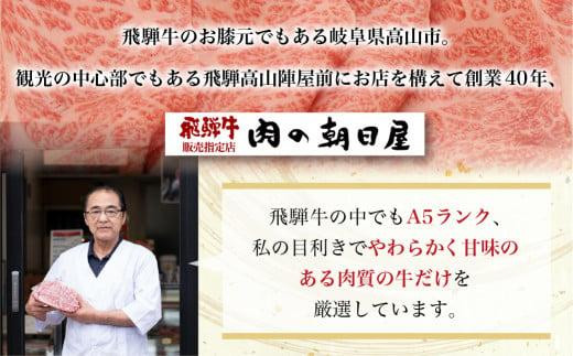 飛騨牛 肩ロース すき焼き 700ｇ（350ｇ×2） A5等級 4人前 霜降り