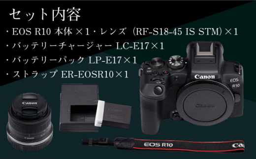 Canon】EOS R10 レンズキット ミラーレスカメラ キヤノン ミラーレス