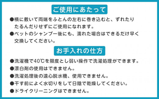 洗える 抗菌防臭あんしん防水シーツ - 大阪府豊中市｜ふるさとチョイス