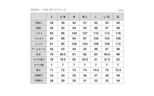 DJS-787 decollouomo メンズドレスシャツ 長袖（生地