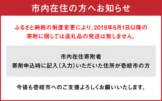 全12回定期便】E 壱岐産 干物セット （木箱無し） [JBD050] 干物 ひも