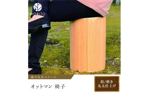 SUKUSUKU MEMORY 森の身長計＜ヒノキ＞ 木のインテリア   奈良県宇陀市