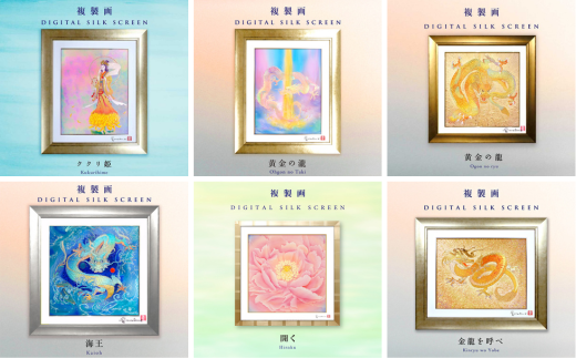19.「ククリ姫」20.「黄金の瀧」21.「黄金の龍」22.「海王」23.「開く」24.「金龍を呼べ」
