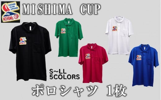ミシマカップ　ポロシャツ 445845 - 鹿児島県三島村