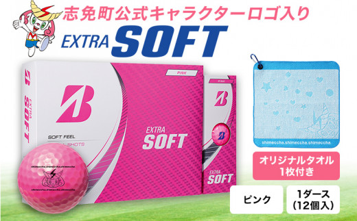 ≪9月30日受付まで≫ EXTRA SOFT エクストラソフト ピンク オリジナル