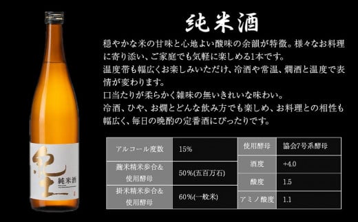 紀土 純米 純米吟醸 純米大吟醸酒 720ml 3本セット 【 お酒 日本酒 酒