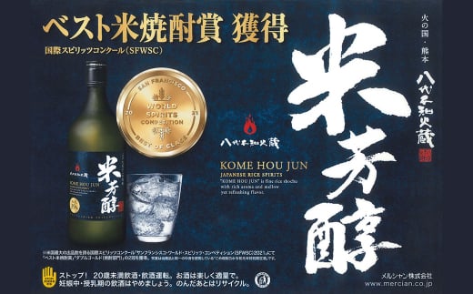 八代不知火蔵 米芳醇 720ml 6本 計4320ml 米焼酎 お酒 熊本県八代市｜ふるさとチョイス ふるさと納税サイト