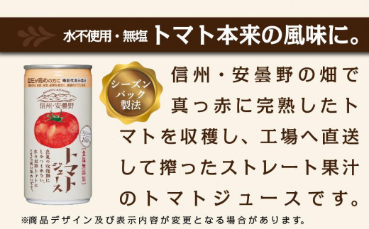 トマト ジュース 無塩 セット ( 190g × 30本 ) 信州 安曇野地域産トマト|大和　商品配送センター