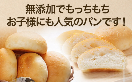 【旬感冷凍食パン パン・デマンド】 まーるい 食パン プレーン 20個セット