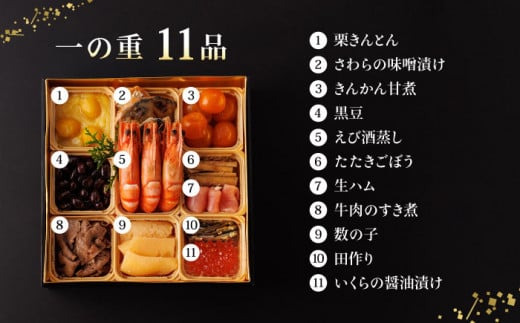 【年内発送】生おせち 二段重 3〜4人前 20品 冷蔵 盛付済み 迎春 新春 おせち 年内発送 数量限定 2024年 和風【食彩の里  ふしみ】[YAG008] 60000 60,000 60000円 60,000円 6万円