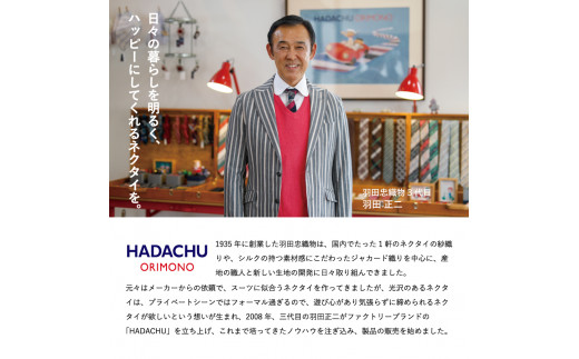 HADACHU シルク蝶ネクタイ