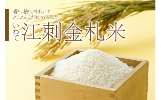 江刺金札米ひとめぼれパック米 5kg 令和5年産 特別栽培米 おこめ