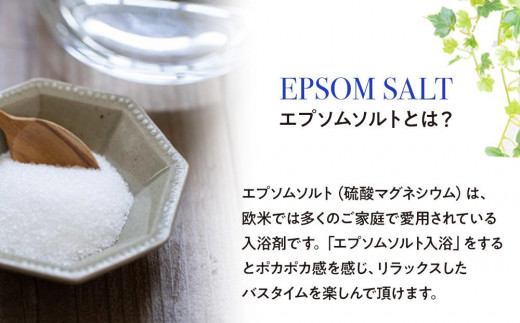 話題の入浴剤 エプソムソルト シークリスタルス ローズマリー 2.2kg×2