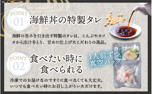 刺身用】海鮮丼の具 タイ 60g（タレ付）× 5人前 【最新の冷凍技術】[B