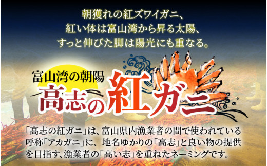 タグ付き極上ボイル紅ズワイガニ【(有)カネツル砂子商店】 ※発送