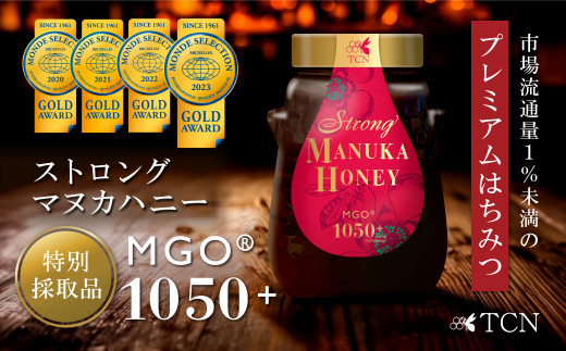 ＜特別採取品＞ストロング マヌカハニー 【MGO1050+】500g（FC016-SJ）