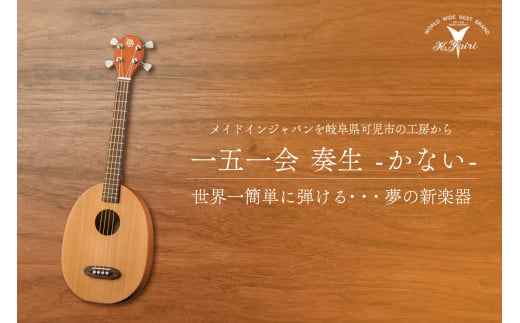 ヤイリギター　一五一会　奏生（アコースティックギター） 213389 - 岐阜県可児市
