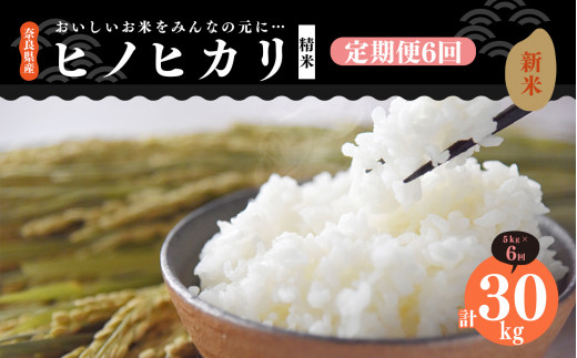 N04 新米 奈良のお米セット 食べ比べセット（ 奈良県産 ヒノヒカリ 5kg ...