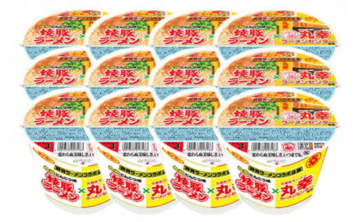 焼豚ラーメン 12食入(1ケース)【サンポー ラーメン 豚骨スープ 九州