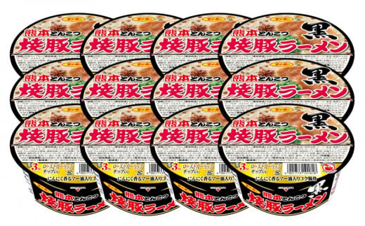 焼豚ラーメン 24食入(2ケース)【サンポー ラーメン 豚骨スープ 九州