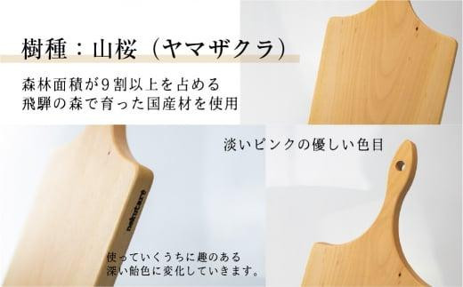 [即購入OK] 山桜(やまざくら) カッティングボード　無垢材一枚板　新品未使用
