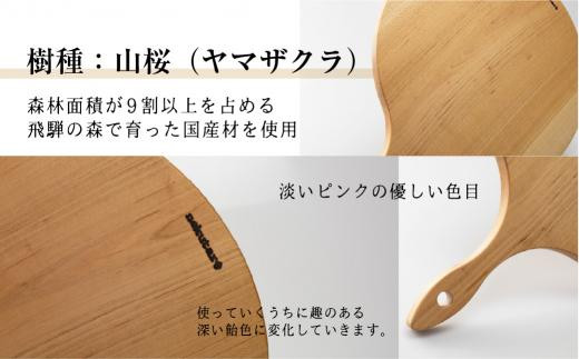 [即購入OK] 山桜(やまざくら) カッティングボード　無垢材一枚板　新品未使用