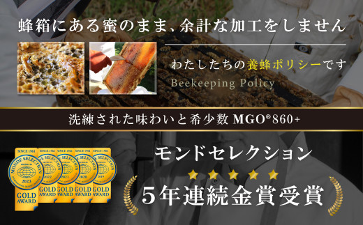 ストロング マヌカハニー 【MGO860+】500g（FC017-SJ） - 大阪府和泉市